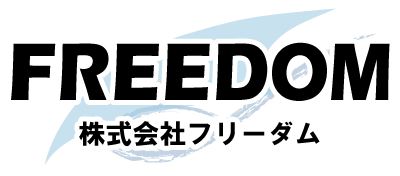 不動産・建設・土木工事の【フリーダム】